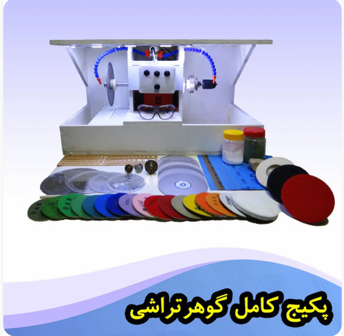 تراش سنگ عقیق با دستگاه سه نظام دار و سیستم ابرسانی