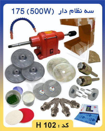 دستگاه تراش سنگ پکیج گوهرتراشی ۵۰۰ وات مبتدی یکی از گزینههای مناسب برای علاقهمندان تازهکار به هنر گوهرتراش