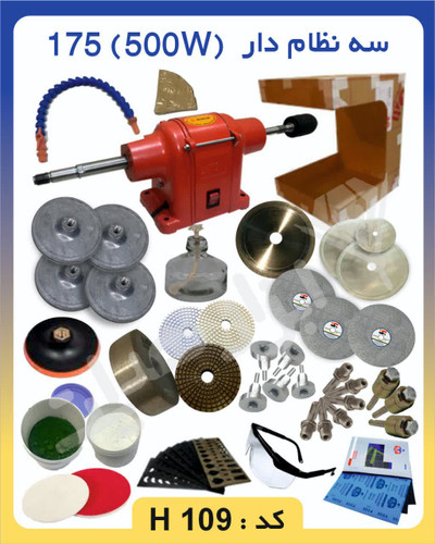 دستگاه تراش سنگ گوهرتراشی ۵۰۰ وات مناسب پیشرفته ها با دیسک تراش و نمد پالیش